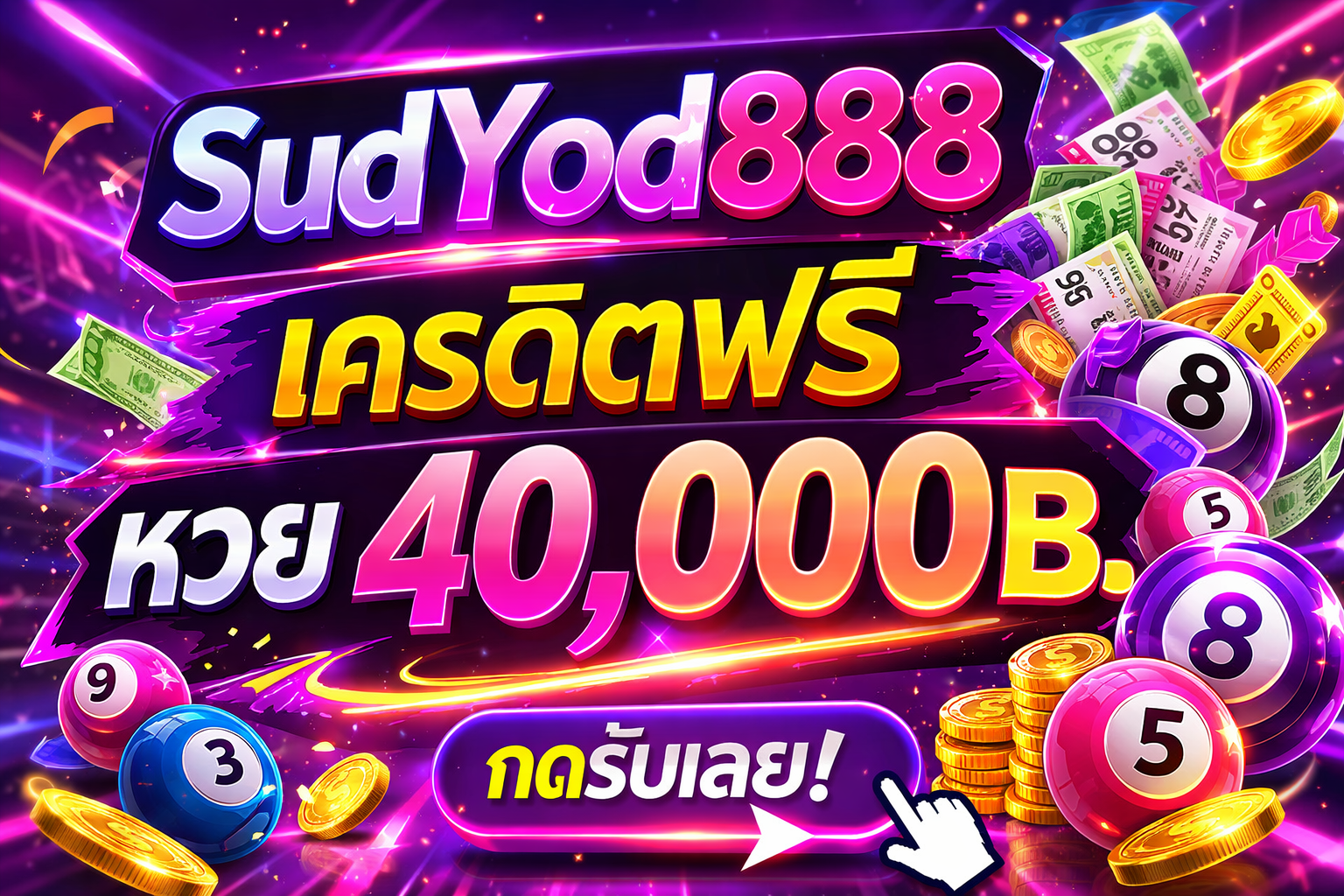 sudyod888