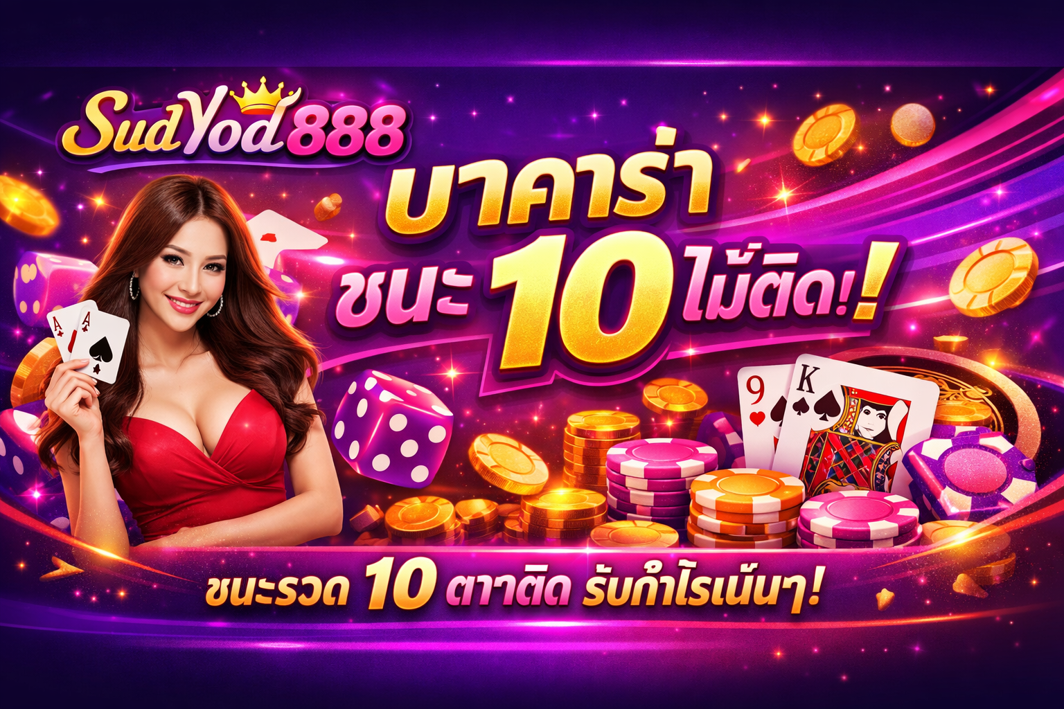 sudyod888