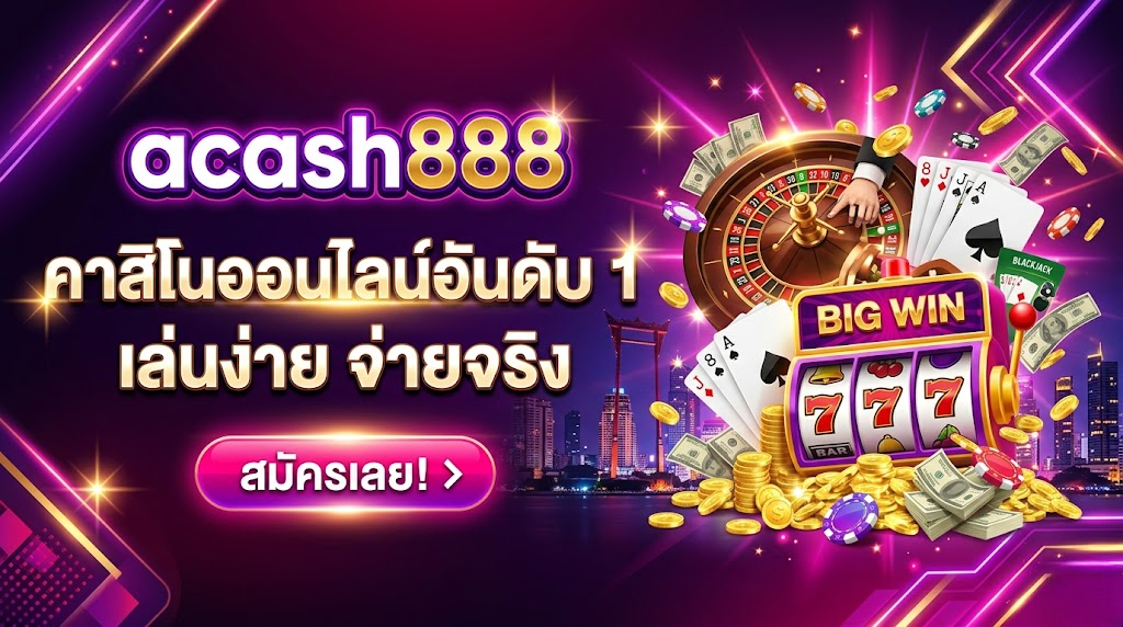 acash888 