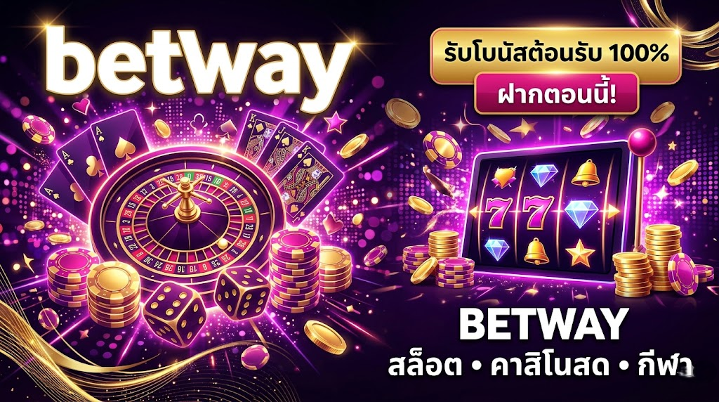 betway 