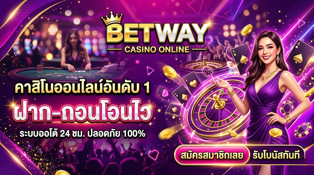 betway