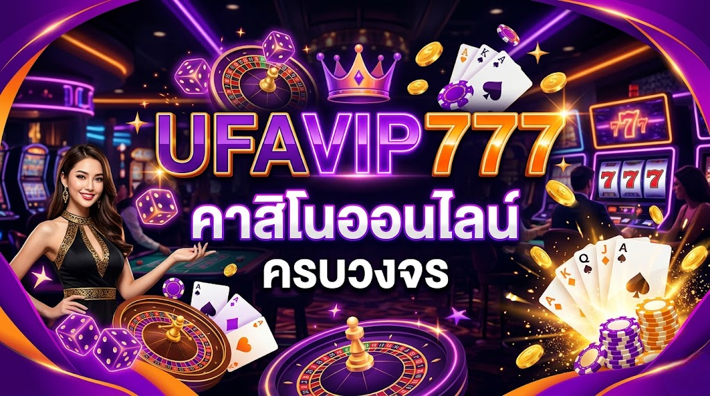 ufavip777 