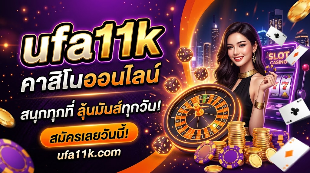 ufa11k