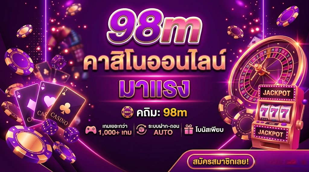 98m 